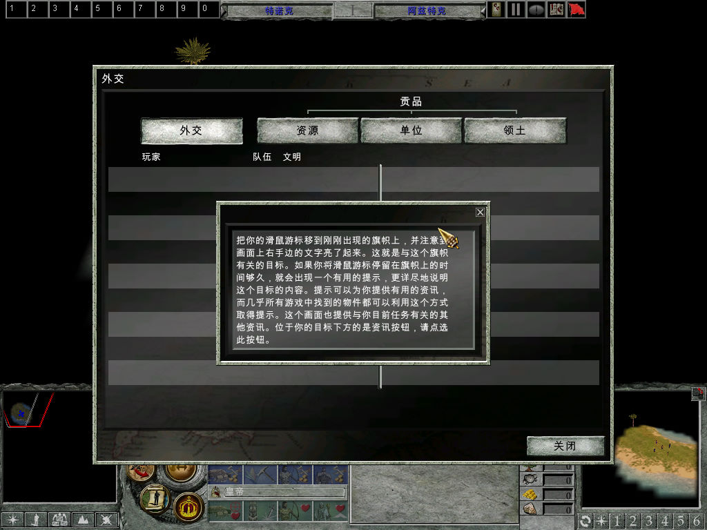 地球帝国2中文版下载 绿色免费版图4