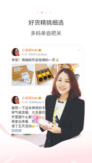 多么生活最新版 v3.1.4 苹果版图3