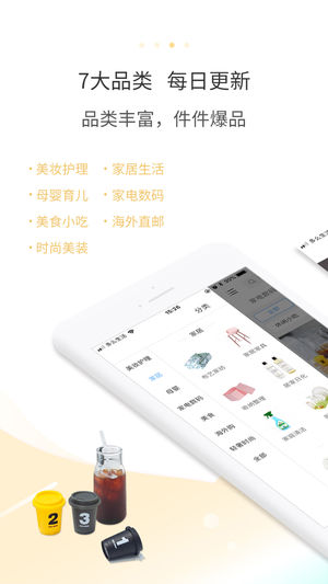 多么生活最新版 v3.1.4 苹果版图1