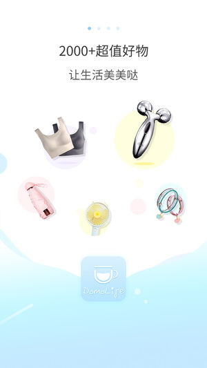 多么生活最新版 v3.1.4 苹果版图4