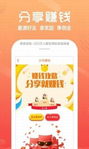 领券省钱app下载 v1.1.1 安卓版图2