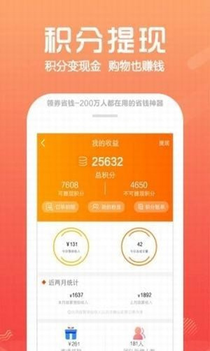 领券省钱app下载 v1.1.1 安卓版图3