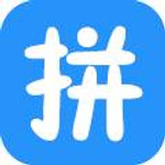 拼游