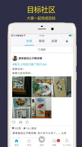 计划清单时间管理 v1.2.3 安卓版图5