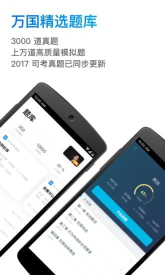 深蓝法考app V3.2.5 安卓版图3