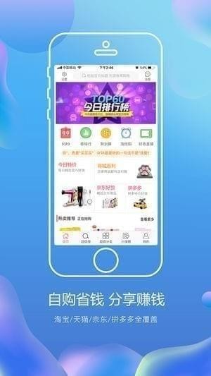 小溪省钱app