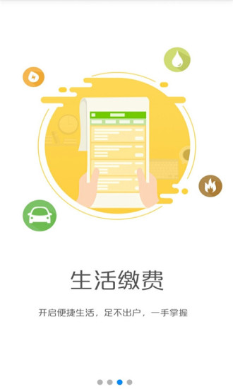 和包支付app v8.1.27 手机版图4