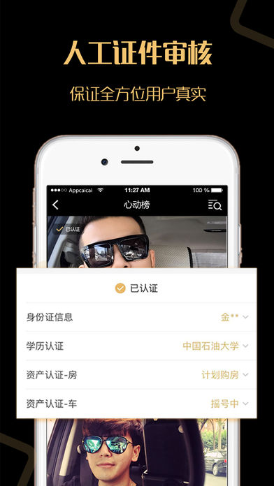 真情在线app