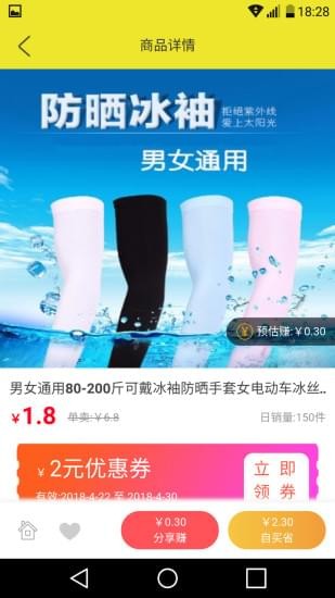 豆豆粮票最新版 v1.8.19 安卓版图2