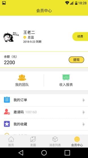 豆豆粮票最新版 v1.8.19 安卓版图1
