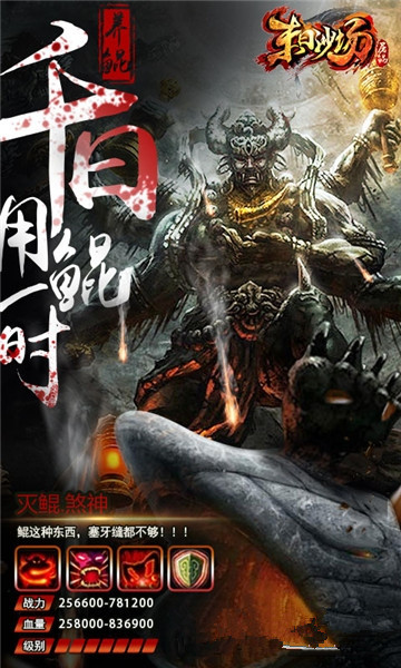 末日沙场屠鲲超V版下载