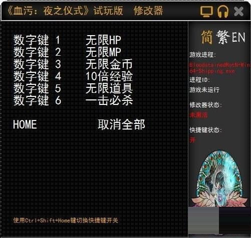 血污夜之仪式六项修改器下载 免费版