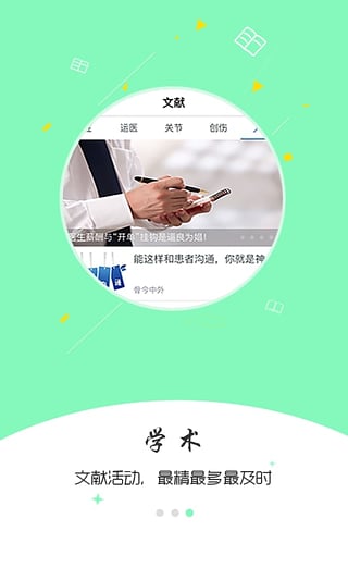 骨今中外app下载