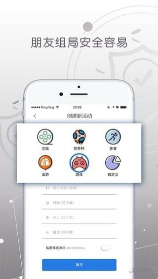 朋友派app