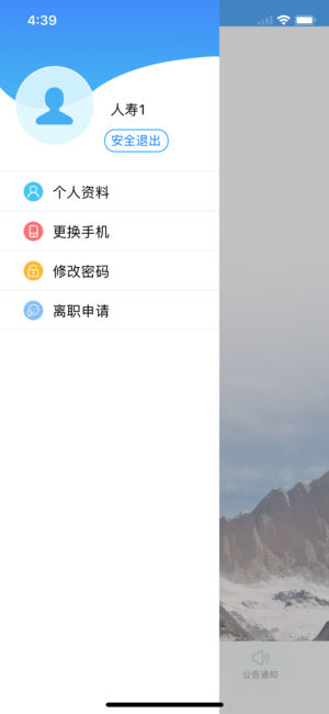 吉保销管app