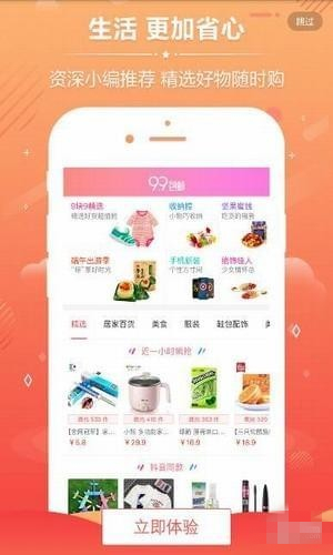 小优省钱安卓版