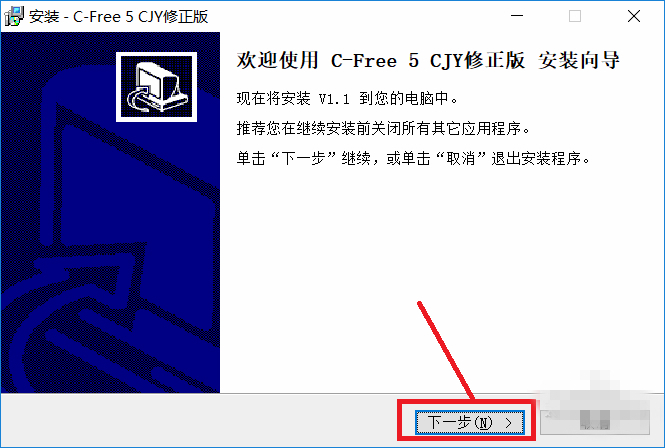 c语言编译器（c-free） 5.0 官方正式破解版