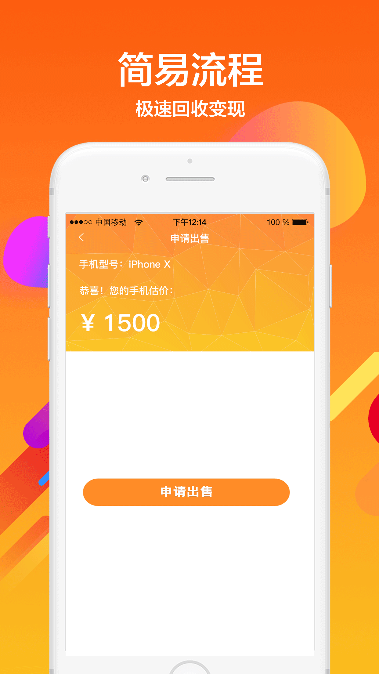 袋鼠闪收app