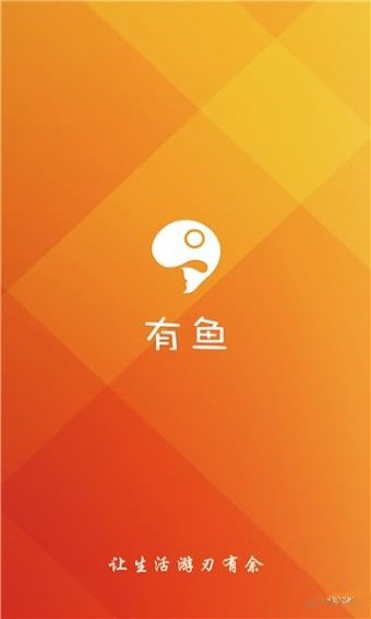 有鱼回收app