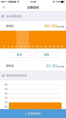 蓝熙问安app