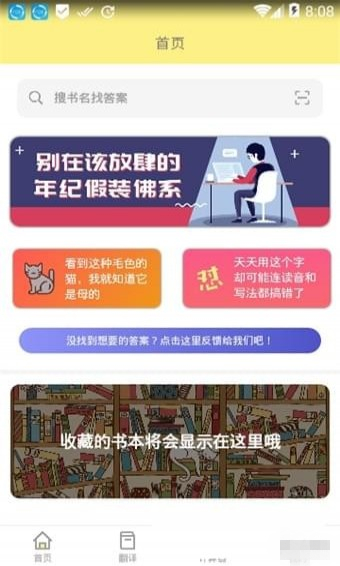 全优作业app下载