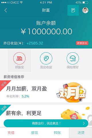 邦付宝钱包app下载