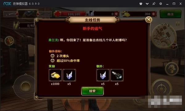 西部枪手手游版