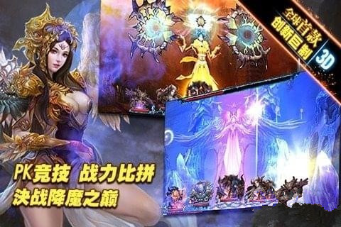 九转降魔手游