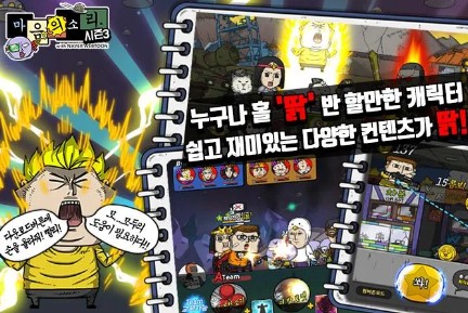 赵石的故事手游