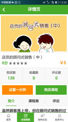 杏林学堂app