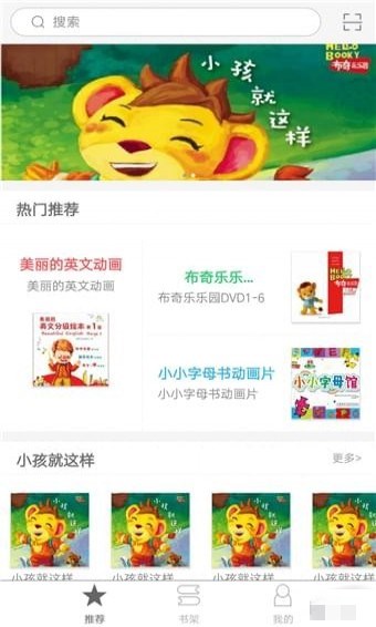 小孩就这样app