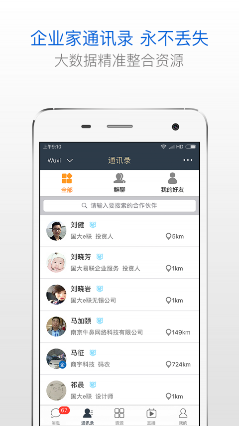 逐鱼app