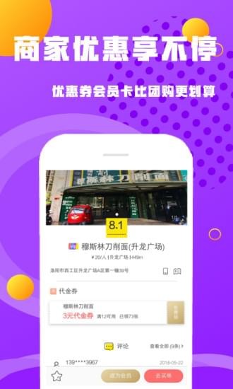 百家好店app
