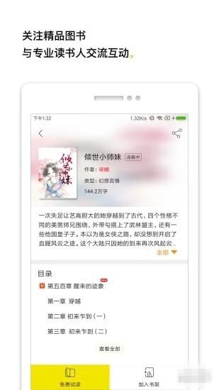 柠檬阅读下载 v1.0.0 安卓版图4