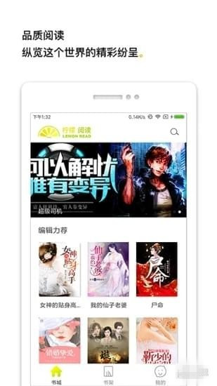 柠檬阅读下载 v1.0.0 安卓版图5