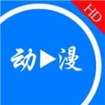 动漫影视大全
