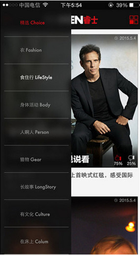 ELLEMEN睿士 v1.3.1 最新苹果版图4