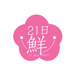 21日鲜手机版 v1.0 最新苹果版 