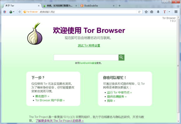 tor browser洋葱浏览器 v7.5.6 中文版图1