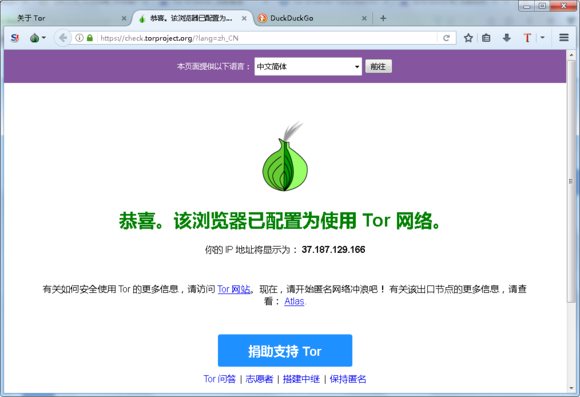 tor browser洋葱浏览器 v7.5.6 中文版图2