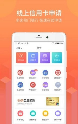 中本卡管家 v1.0.9 手机版图4