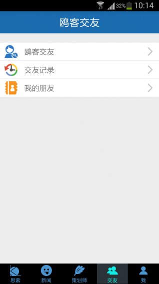 思索引擎 v6.8.0 安卓版图3