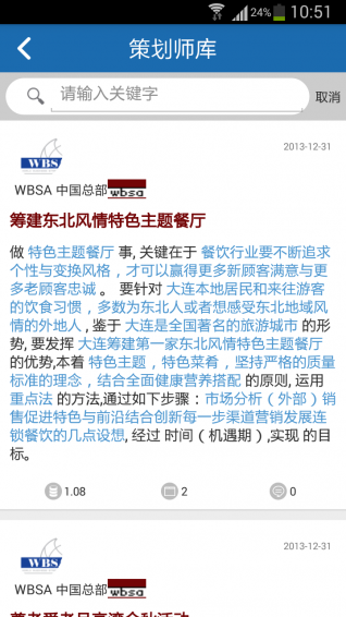 思索引擎 v6.8.0 安卓版图4