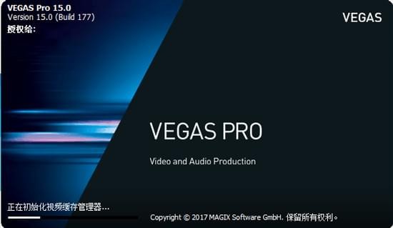 vegas pro v15.0.0.261 官方最新版图1