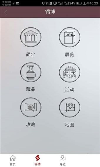 无锡博物院免费版