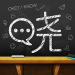 晓黑板app v4.8.0 iPhone版 