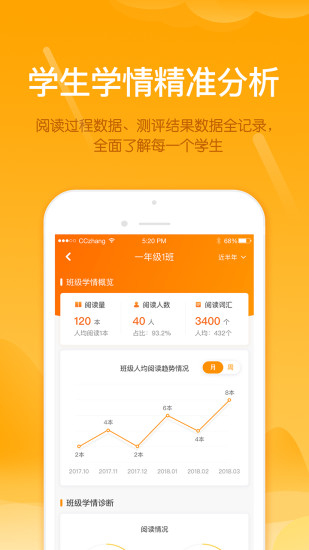 雪地教师最新版