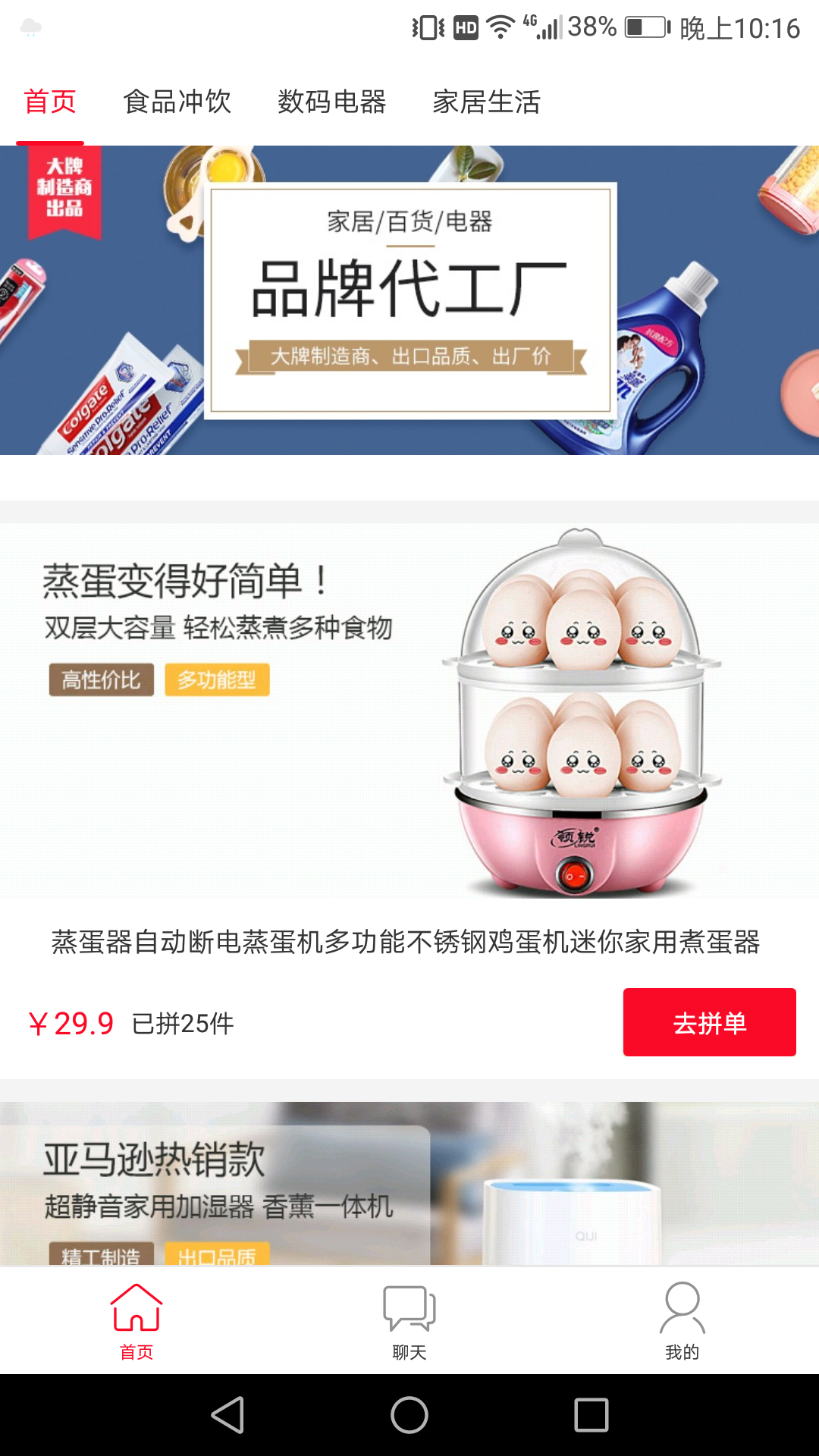 萌推app v2.4.13 安卓版图3