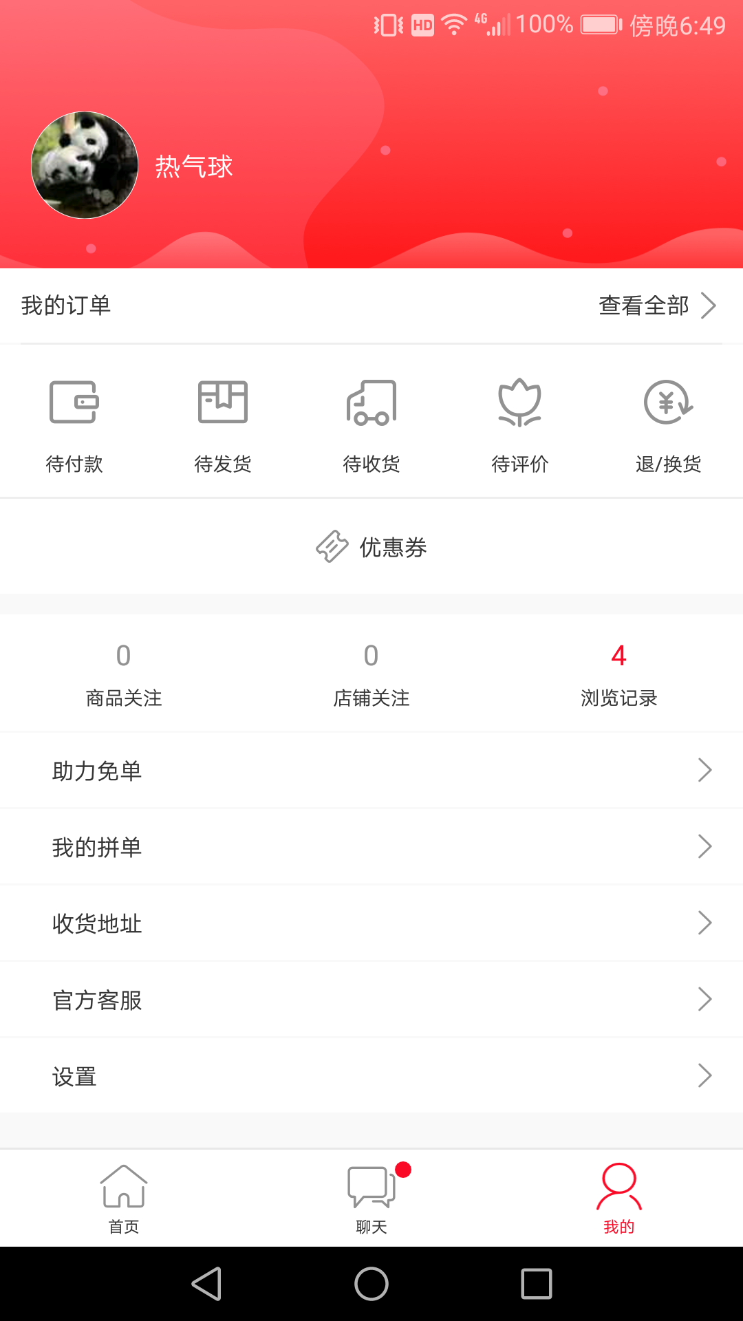 萌推app v2.4.13 安卓版图4