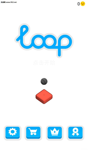Loop游戏 v1.0 安卓版图2